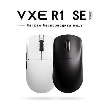 Компьютерные мышки: 🎮 vxe dragonfly r1 se+ — мощь. Точность. Рекордное время работы! 🔥
