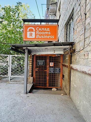 Аренда складов и мастерских: ✅ СКЛАДЫ В АРЕНДУ БИШКЕК от 2 до 20 м² — Чуйкова 20 (угол — 6