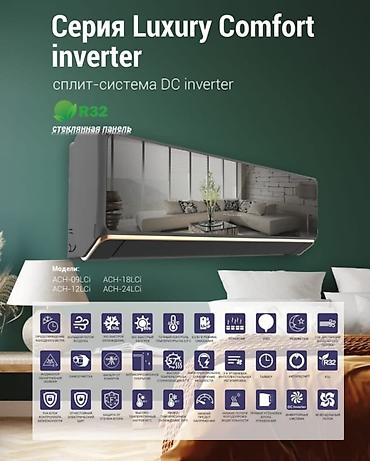 5070: Сплит-система, Almacom, Новый, 50-70 м², Классический — 9