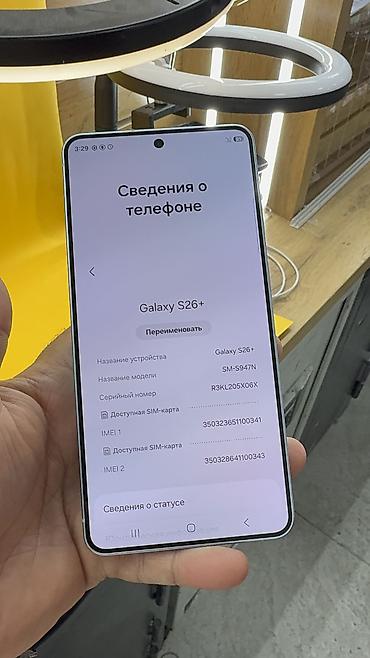 note 2: Samsung Galaxy S26+, Б/у, 512 ГБ, 1 SIM, eSIM — 10