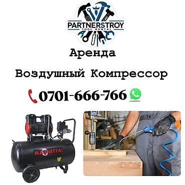 Компрессоры: Компрессор Электрический, Бесшумный, Новый — 1
