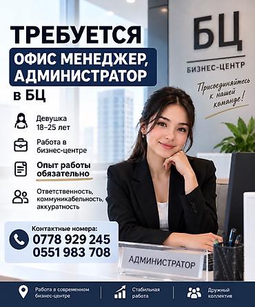 работа водителем на грузовик: Офис-менеджер — 1