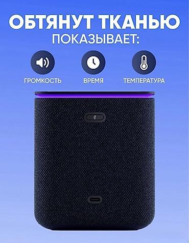 пле: Продаю новые оригинальные Яндекс Станции Миди Цвета: СЕРЫЙ🩶 ЖЕЛТЫЙ💛 — 7