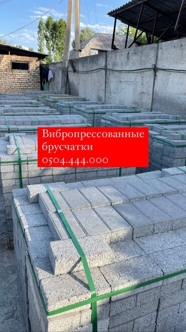 Тротуарная плитка: Прессованная брусчатка • Пресс брусчатка цветной и серый все виды at lalafo.kg — 10 Тротуарная плитка: Прессованная брусчатка • Пресс брусчатка цветной и серый все виды — 10