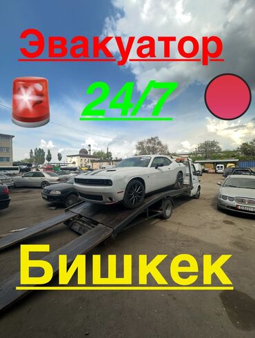 переделка эвакуатор: С лебедкой, С ломаной платформой