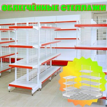 Металлический стеллаж сборный, торговые стеллажи, железная мебель