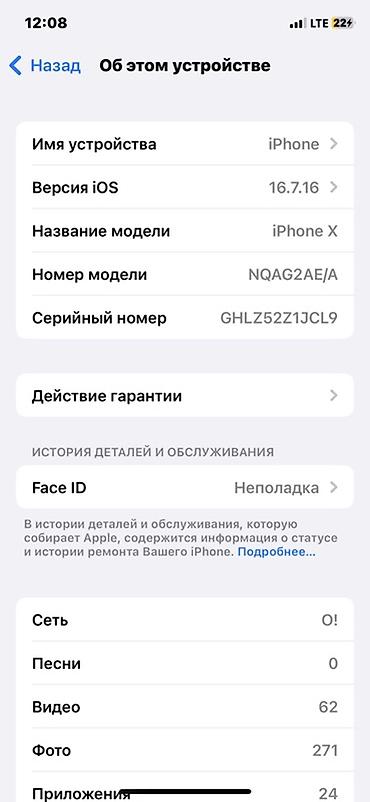 oc cinema: IPhone X, Б/у, 256 ГБ, Серебристый, Зарядное устройство, Чехол, 100 % — 3