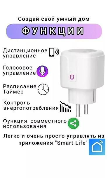 google: Умная Wi-Fi розетка 20ампер до 4800 ватт. Позволяет легко управлять — 2