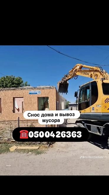 Снос домов и вывоз мусора - Профессиональный демонтаж частных домов