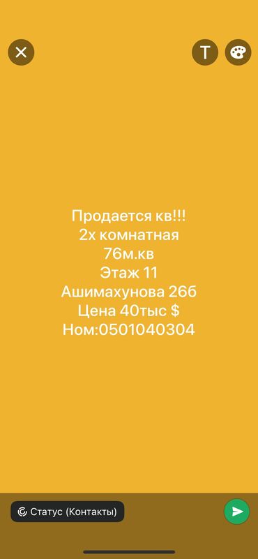 куплю дом баят: Подготовительные работы, Элитка, 2 комнаты, 76 м²