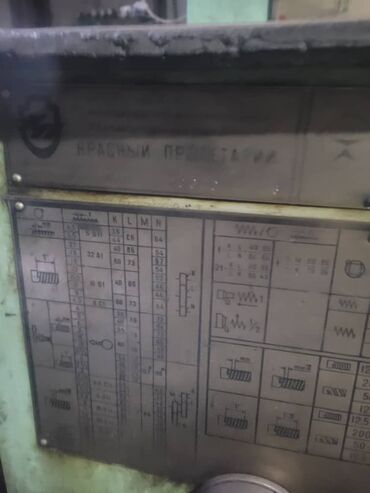 Токарные станки: Токарный станок без ЧПУ — 10