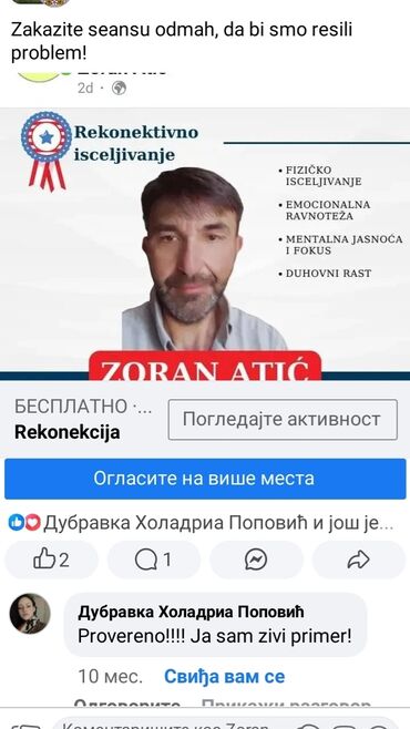 Lepota i zdravlje: Rekonektivno isceljivanje je metoda koja se fokusira na povezivanje sa — 1