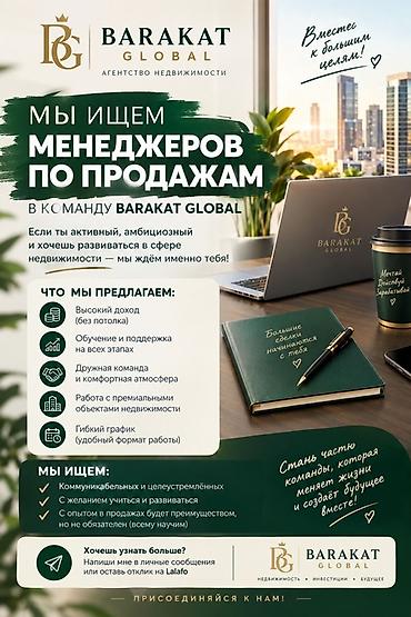 вакансии в недвижимости: Вакансия: менеджер по продажам в агентство недвижимости BARAKAT GLOBAL — 1