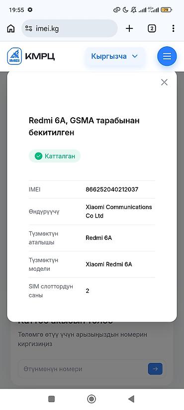 компьютер каракол: Redmi, Redmi 6A, Колдонулган, 32 ГБ, түсү - Сары, 2 SIM — 3