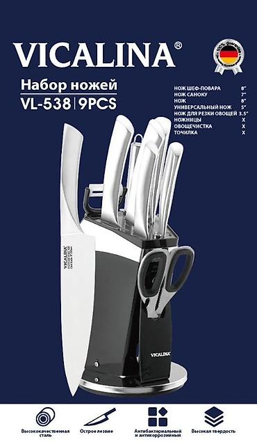 шефлер: VICALINA VL-538 | Набор ножей 9 предметов Комплектация: - Нож — 1