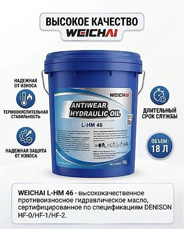 купить гидравлическое масло оптом: Новый, Китай — 3