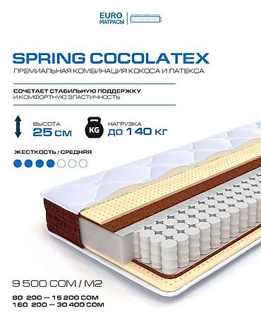 SPRING COCOLATEX — пружинный матрас с премиальной комбинацией кокоса и at lalafo.kg SPRING COCOLATEX — пружинный матрас с премиальной комбинацией кокоса и