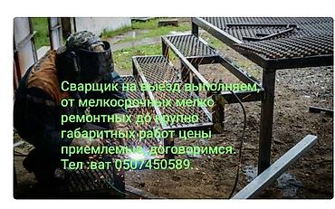 Сварка | Ворота Бесплатная смета at lalafo.kg Сварка | Ворота Бесплатная смета