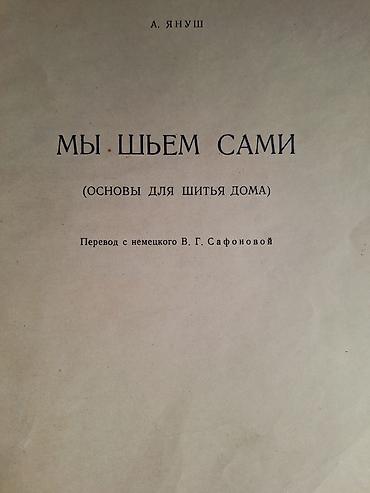 воланы: Учебник "Шитье и конструирование" женской одежды+свыше 300 ФОТО с — 4