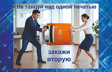 штампы 4100: Изготовим копию, дубликаты печатей и штампов! Заказать можно онлайн по — 1