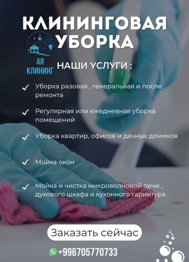 пластиковые окна рассрочку: Уборка помещений, | Генеральная уборка, Уборка после ремонта, Уборка раз в неделю, | Квартиры
