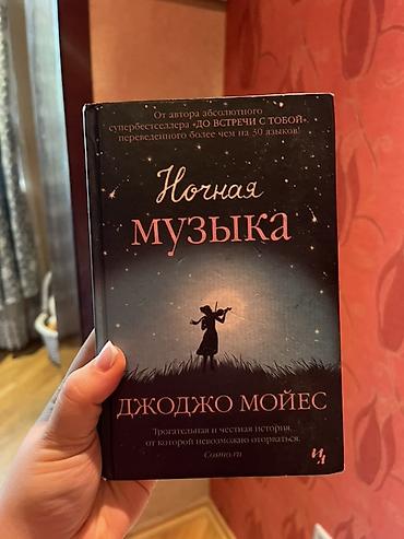 Художественная литература: Каждая по 5 манат.
( если возьмете все 3, то можно за 10.) — 6