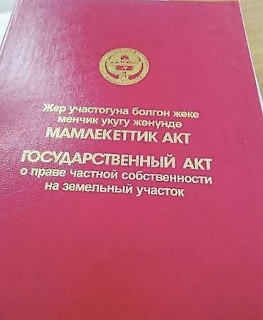алматинская: СРОЧНО ‼️ Продается 5 комнатный дачный домик 🏡 🧭 Адрес: с Арашан — 1
