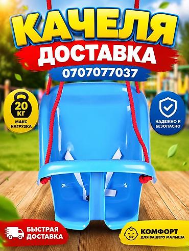 детская кочеля: Детская подвесная качеля с сиденьем-корзинкой - Тип: подвесная качеля — 2
