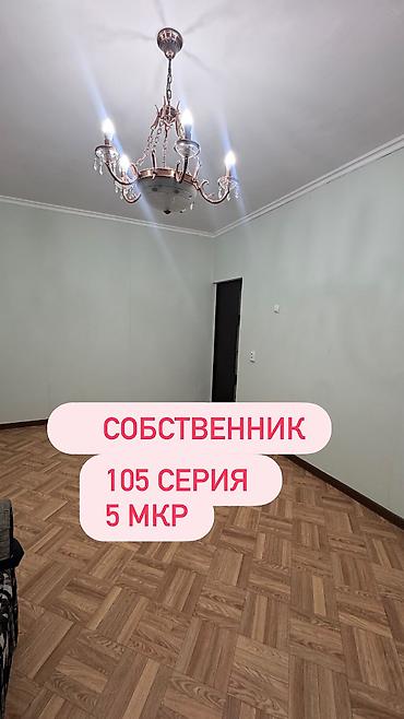 Продажа квартир: 1 комната, 40 м², 5 мкр 105 серия, 1 этаж, Косметический ремонт — 1