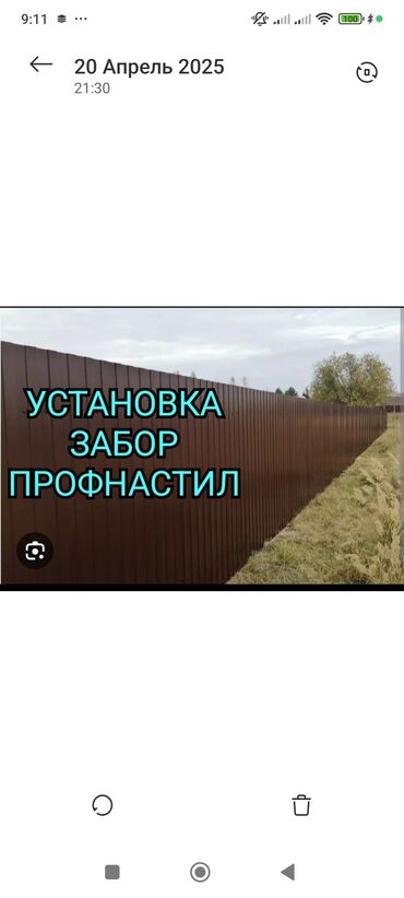 ремонт авто ключей: УСТАНОВКА ЗАБОРОВ ПРОВНАСТИЛ НАВЕС КРЫША ЖАБАБЫЗ ЛЮБОЙ ТУРУН ДЕМОНТАЖ