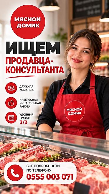 работу фармацевта: Требуется Продавец-консультант в Продуктовый магазин, График: Два через два, Обучение, Полный рабочий день — 1