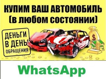 рассрочка авто ош без первоначального взноса: Скупка аварийный авто выкуп авто аварийный аварийный машина алабыз