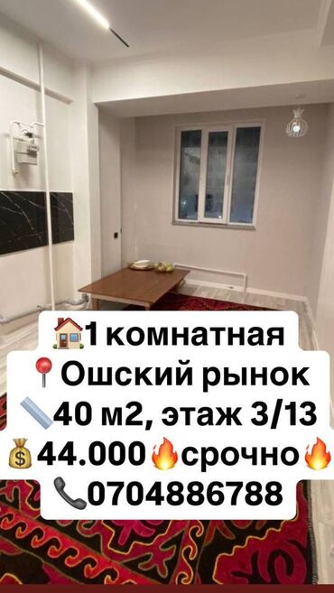 Продажа домов: 1 комната, 40 м², Элитка, 3 этаж, Евроремонт