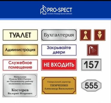 Изготовление рекламных конструкций: | Вывески, Лайтбоксы, Таблички, | Монтаж, Разработка дизайна
