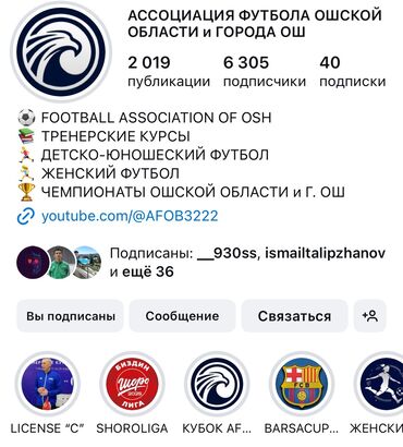 купить офис: Вакансия: Специалист технического отдела по футболу Ассоциация