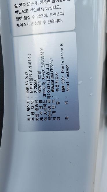 BMW: BMW 530: 2020 г., 2 л, Автомат, Бензин, Седан — 10