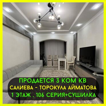 Продажа участков: 3 комнаты, 101 м², 106 серия улучшенная, 1 этаж, Дизайнерский ремонт