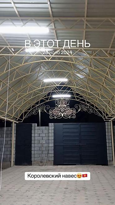 Канцтовары: Готовые фермы для Навеса — 10