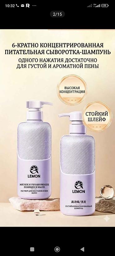Красота и здоровье: Набор по уходу LEMON — «Мытьё и уход: полное решение» Состав набора — 4