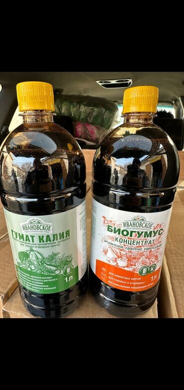 Удобрения и садовая химия: Удобрение Самовывоз, Платная доставка — 9