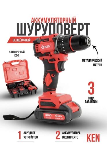 Садовый инвентарь: Аккумуляторный шуруповерт KEN с металлическим патроном. Удобный