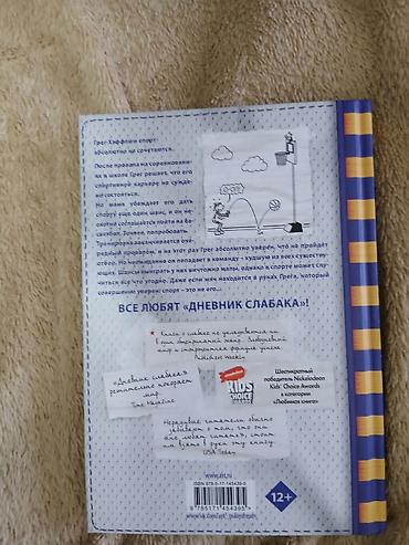 Детские книги: Продаются книги: Фрижель и Фулффи 11 выпуспк Приключение кота — 9