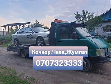 принтеры 3 в 1: Эвакуатор Кочкор Эвакуатор Чаек Эвакуатор Жумгал Эвакуатор Кочкор — 1