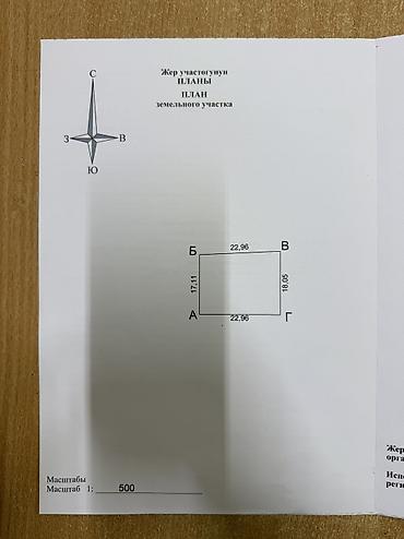 Продажа коттеджей и домов: Продаю дом — 9