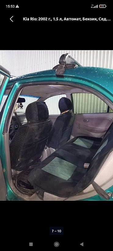 бесшумный генератор бишкек: Kia Rio: 2002 г., 1.5 л, Автомат, Бензин, Седан — 7