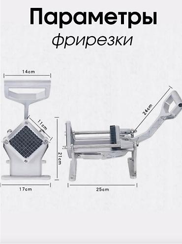картофельный комбайн: 🔪 МЕХАНИЧЕСКАЯ ОВОЩЕРЕЗКА-ФРИРЕЗКА ДЛЯ КАРТОФЕЛЯ И ОВОЩЕЙ — МОРКОВКА — 8
