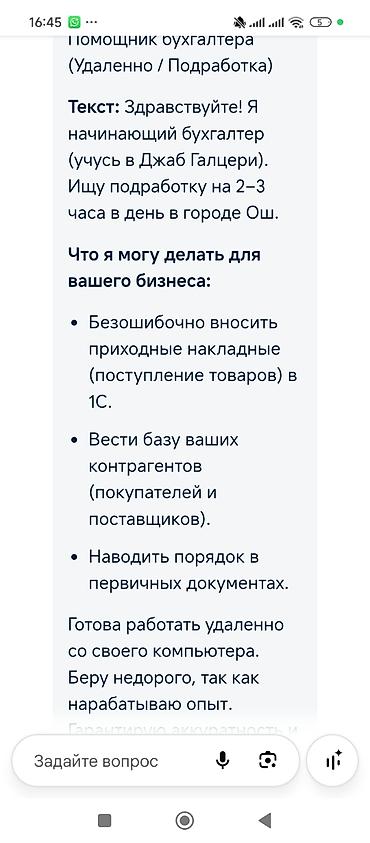 учет кр: Бухгалтер. Без опыта — 1