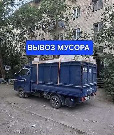 дом на колосах: Вывоз бытового мусора, 2500 тонн — 1
