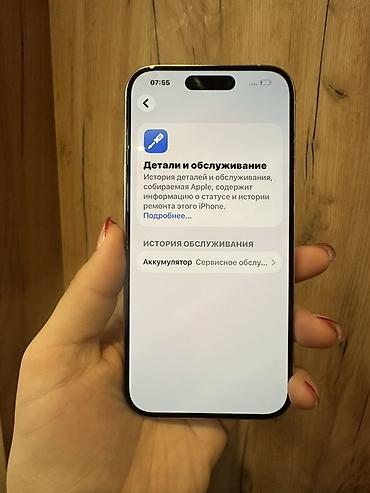 it lone: IPhone 15 Pro, 256 ГБ, цвет светлый (корпус со светлой задней — 4