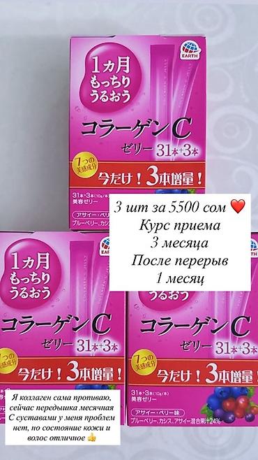коллаген корейский: Коллаген, Для суставов и связок, Для улучшения кожи, Универсальный, Япония, Желе, Новый — 2